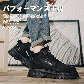 【送料無料！】ワークブーツ メンズ スニーカーアウトドア 冬靴 本革 靴ひも 冬 防水 マウンテンブーツ ショートブーツ 撥水 コンフォート アメカジ アウトドア トレッキングシューズ 革靴 メッシュ PU 保温 おしゃれ 防寒 超耐滑 人気 通気性