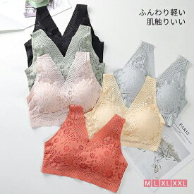 【在庫処分 史上最安！返品交換不可】ナイトブラ ブラジャー 補正ブラ 柔らかい 脇高 補正 美乳 シームレス 谷間 かわいい レースブラ ノンワイヤー ソフト 切り替え バストアップ おやすみブラ 痛くない おやすみブラ 痛くない 取り外し可能 蒸れない カジュアル M-XXL