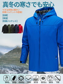 【部分あす楽！送料無料】ジャケット メンズ アウター レインウェア 秋 秋服 マウンテンパーカー ポケット フルジップ　ウインドブレーカー ゴルフウェア 防寒 撥水 防風 防汚 秋冬 無地 厚い 防花粉 UPF30 マウンテン スポーツ ランニング ウォーキング