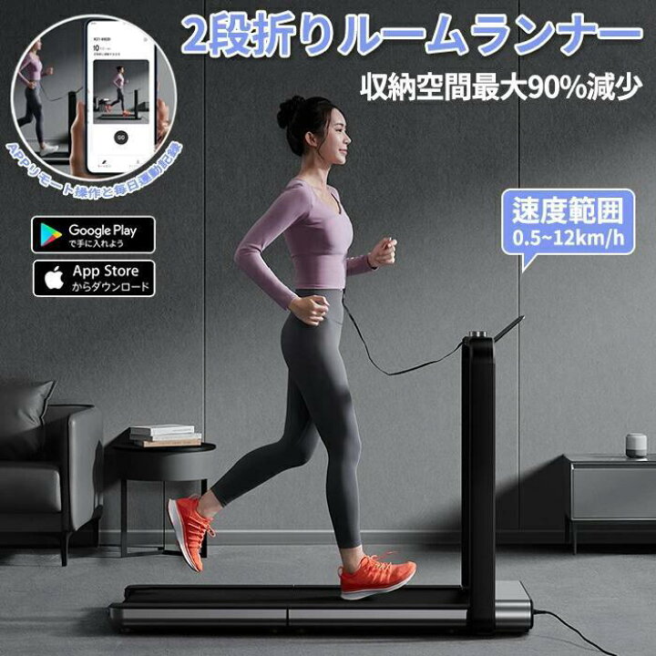 楽天市場】【翌日配達！】ランニングマシン ルームランナー 2段折 ト  