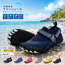 【期間限定SALE】2,399円→1,699円！700円OFF マリンシューズ メンズ レディース キッズ 水陸両用 アクアシューズ 親子 ウォーターシューズ 軽量 速乾 通気 滑りにくい 排水 ビーチシューズ 海 川 プール 水遊び 旅行 アウトドア