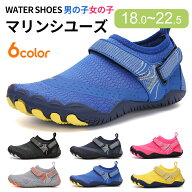 【期間限定SALE】2,399円→1,999円！400円OFF 子供 マリンシューズ キッズ サーフブーツ ジムシューズ ト…