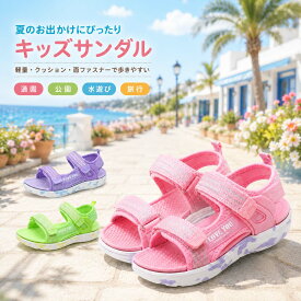 女の子 ガールサンダル サンダル キッズ ジュニア 女の子 スポーツサンダル スニーカー シューズかわいい 子供靴 子供 ベビー キッズサンダル ウォーターシューズ 幼稚・ 遊び着 屈曲性 ビーチサンダル 子ども 愛と正義 アウトドア