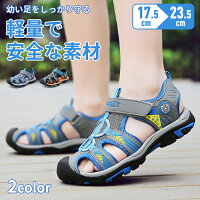 サンダル キッズ 男の子 ジュニア 女の子 歩きやすい 子供靴 おしゃれ シューズ 子供用 スポーツサンダル 20cm ビーチサンダル グリーン ブルー 21cm 子ども アクアシューズ アウトドア 滑り止め 軽くて柔らかいソ 通気性 屈曲性