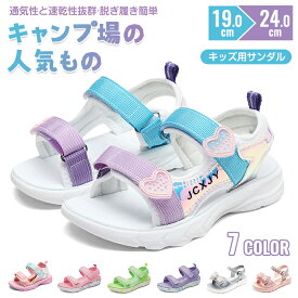 【期間限定 100円クーポン】サンダル キッズ 女の子 シューズ つま先あり かわいい 子供靴 子供 スポーツサンダルジュニア 翼 つばさ ベビー キッズサンダル kids ブラック ウォーターシューズ 屈曲性 ビーチサンダル 子ども 子供用 愛と正義 アウトドア 真夏靴蒸れにくい