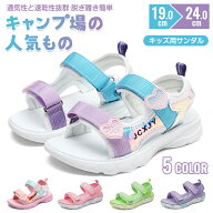 【翌日配達！全品送料無料！】サンダル キッズ 女の子 シューズ つま先あり かわいい 子供靴 子供 スポー…