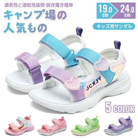 【翌日配達！全品送料無料！】サンダル キッズ 女の子 シューズ つま先あり かわいい 子供靴 子供 スポーツサンダルジュニア 翼 つばさ ベビー キッズサンダル kids ブラック ウォーターシューズ 屈曲性 ビーチサンダル 子ども 子供用 愛と正義 アウトドア