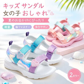 キッズ サンダル 女の子 おしゃれ 子供 サンダル ジュニア 軽量 歩きやすい マジックテープ かわいい 夏 通園 お出かけ 水遊び 18cm 19cm 20cm 21cm 22cm 23cm 24cm