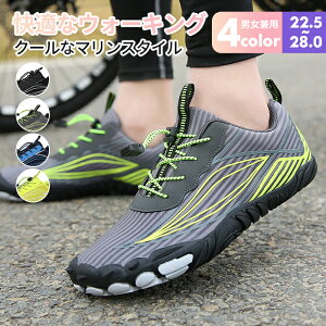 【送料無料】マリンシューズ レディース メンズ ランニングシューズ 大人 アクアシューズ ヨガシューズ ジムシューズ トレーニングシューズ サーフシューズ ウォーターシューズ ダイビン