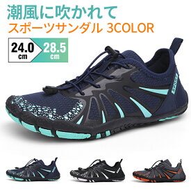 【全品送料無料】スニーカー マリンシューズ レディース メンズ ランニングシューズ 大人 アクアシューズ ヨガシューズ ジムシューズ トレーニングシューズ サーフシューズ ウォーターシューズ ダイビング 軽量 通気 排水機能 シュノーケリング