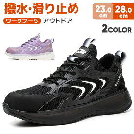 【全品送料無料】67%OFF！安全靴 作業靴 JSAAレベル 安全スニーカー セーフティシューズ 軽量 人気 通気性 疲れない 軽作業靴 ワーキングシューズ 耐滑 耐油 男女兼用 おしゃれ 甲高 幅広 防滑スニーカー メンズ レディース 紐 おすすめ レッド