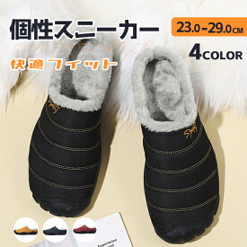 【全品送料無料！】ルームシューズ レディース メンズ ふわふわ もこもこ スリッパ 冬 おしゃれ ボア付き 冬用 防寒 滑り止めあったか ファー付き かかとありサボシューズ クロッグシューズ サンダル冷え対策 キッズオフィス子供 無地防音女性用男性用
