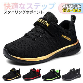 スニーカー キッズ 女の子 男の子 通気性 子供靴 幼稚園 運動靴 ローカット 通学 学校 小学生 マジックテープ 軽い 運動会 入学 通園キッズ 屈曲性