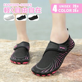 【送料無料】マリンシューズ 水陸両用 メンズ レディース 岩場 大人 アクアシューズ フィットネスシューズ 靴 保護 通性良い 軽量 快適 メッシュ 花柄 排水機能 ダイビング シュノーケリング 小さい 23-28cm