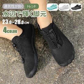 【送料無料！】マリンシューズ レディース メンズ 水陸両用 ウェットスーツ 保温 磯 岩場 シュノーケリング サーフィン 釣り 川遊び カヤック ウォーターシューズ ビーチシューズ アクアシューズ ビーチサンダル 軽量23cm ・ 28cm 子供 キッズ ジュニア アウトドア