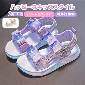 【期間限定★2399円⇒1999円 ！送料無料！】サンダル キッズ 女の子 キラキラグラデーションが ジュニア スポーツサンダル スニーカー シューズかわいい 子供靴 かわいい ベビー キッズサンダル ウォーターシューズ 遊び着 屈曲性 ビーチ 子ども アウトドア 真夏靴蒸れにくい