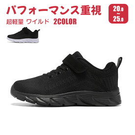 【全品送料無料！】ベビーシューズ スニーカー スリッポン キッズ 女の子 男の子 歩く練習用 超軽量 通気性 防臭 伸縮性 子供靴 幼稚園 運動靴 ローカット 通学 学校 小学生 マジックテープ 軽い 運動会 入学 入園 通園キッズ 屈曲性　保育園 kids baby 13cm