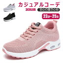 【送料無料】スニーカー レディース 厚底 かかとが踏める スリッポン ナースシューズ ソックスシューズ 職場 歩きやすい 通気性 通勤 通学 スリッポン かかとが踏める クッション 疲れにくい 靴 歩きやすい ジム インヒール 身長が伸びる