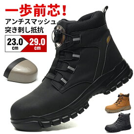 【送料無料！】安全靴 作業靴 安全スニーカー JSAAレベル セーフティシューズ 軽量 人気 通気性 疲れない 軽作業靴 ワーキングシューズ ローカット 耐滑 耐油 男女兼用 おしゃれ 甲高 幅広 防滑スニーカー メンズ レディース 紐 おすすめ レッド