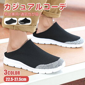 スリッポン メンズ スニーカー かかとなし レディース サンダル 靴 黒 軽量 ブラック 歩きやすい おしゃれ シューズ 履きやすい サボサンダル 軽い カジュアル 幅広 スリッパ 通気性 シンプル ローカット カジュアルシューズ