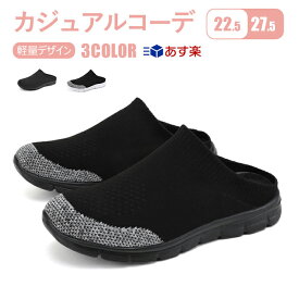 スニーカー ウォーキングシューズ スリッポン かかとなし スニーカー スリッパ サンダルウォーキングシューズ ランニングシューズ オフ ィスサンダル ストレッチ シューズ 静音作業履き レディース 男女兼用 厚底 美脚 歩きやすい 履きやすい
