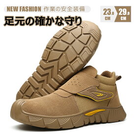 【送料無料！】安全靴 作業靴 安全スニーカー JSAAレベル セーフティシューズ 軽量 人気 通気性 疲れない 軽作業靴 ワーキングシューズ ローカット 耐滑 耐油 男女兼用 おしゃれ 甲高 幅広 防滑スニーカー メンズ レディース 紐 おすすめ レッド