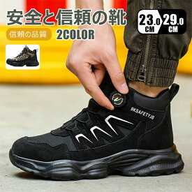 【送料無料！】安全靴 作業靴 安全スニーカー セーフティシューズ 軽量 人気 通気性 疲れない 軽作業靴 ワーキングシューズ ローカット 耐滑 耐油 男女兼用 おしゃれ 甲高 幅広 防滑スニーカー メンズ レディース 紐 おすすめ