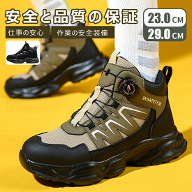 【送料無料！】安全靴 作業靴 安全スニーカー セーフティシューズ 軽量 人気 通気性 疲れない 軽作業靴 ワーキングシューズ ローカット 耐滑 耐油 男女兼用 おしゃれ 甲高 幅広 防滑スニーカー メンズ レディース 紐 おすすめ
