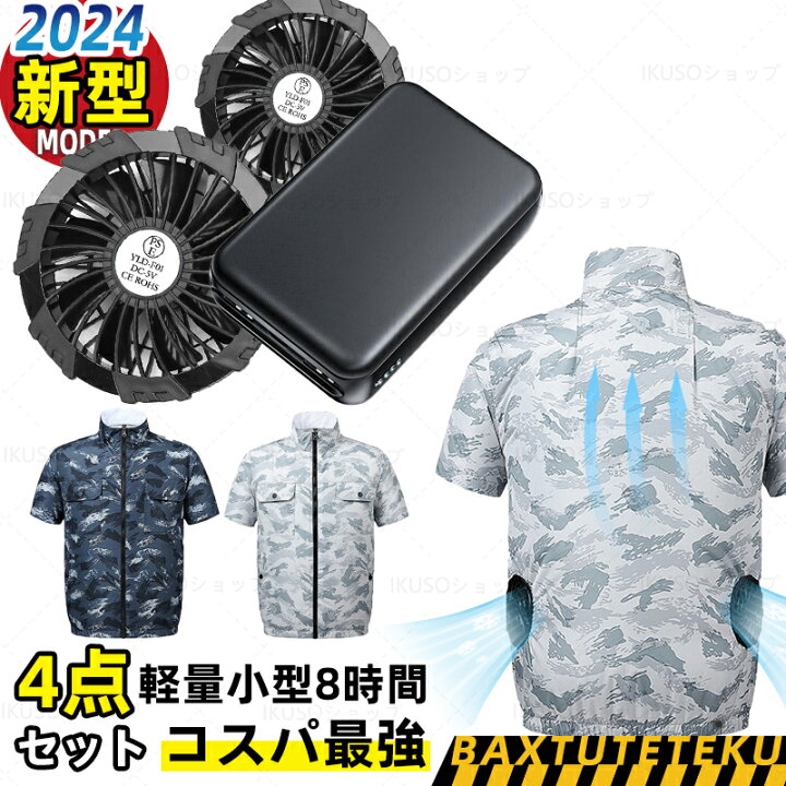 楽天市場】空調作業服 ファン付きベスト10000/20000mAh バッテリー 