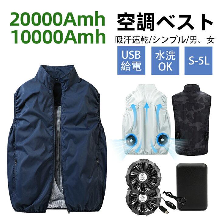 楽天市場】[翌日配達] 空調作業服 バッテリー ファンセット 空調ベスト 