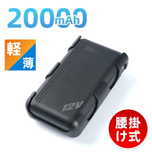 oCobe[ 20000mAh e 12Vo | obe[ o͈ }[d PSEF؍ς ړd dCcʕ\ dr 󒲍  󒲃xXgp p X}z[d g 2.1A}[