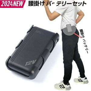 20000mAh��e�� �o�b�e���[ �Z�b�g ���|���o�b�e���[ ���{���̋󒲍�ƕ��ɉ��p���Ă��� �󒲍�ƕ� 2024�N�V�^12V 9���H���̓t�@�� 4�i�K���߉\ �M���Ǒ΍� �啗�� PSE�F�؍ς� �󒲍�ƕ� ��