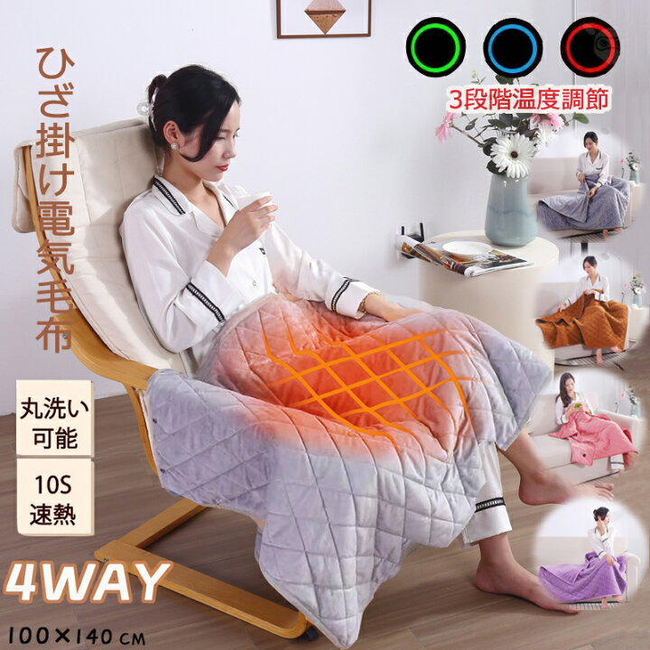 楽天市場】電気毛布 敷き 掛け 膝 ひざ掛け 100×140cm usb 電気 