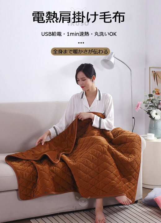 楽天市場】電気毛布 敷き 掛け 膝 ひざ掛け 100×140cm usb 電気 