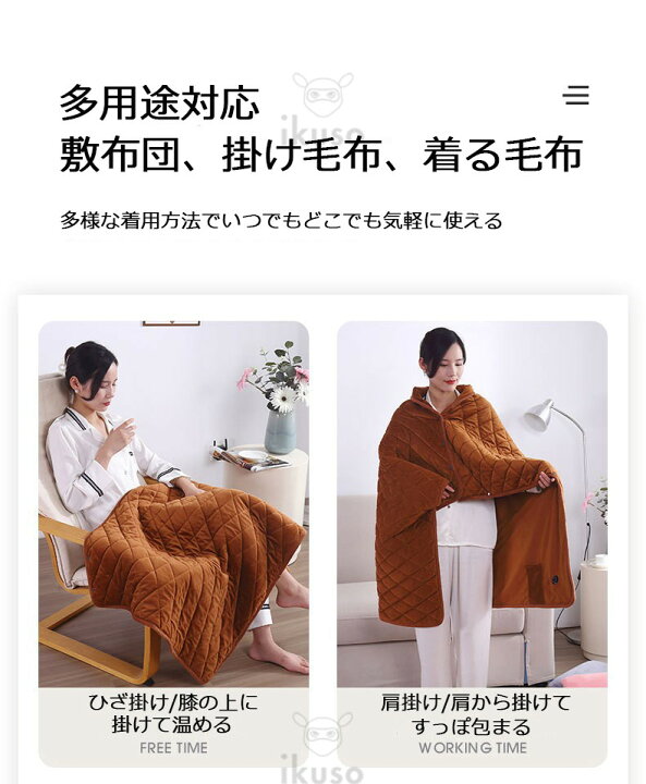 楽天市場】電気毛布 敷き 掛け 膝 ひざ掛け 100×140cm usb 電気 