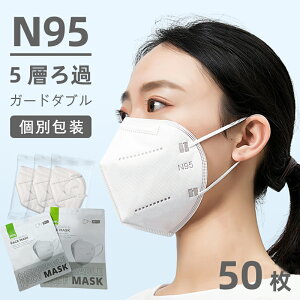 N95}XN 50 5w ʕ ̃}XN 3D̃}XN sDz}XN ECX΍ }XN PM2.5΍ ̃}XN \ K݌v KN95 mask FFP2 FFP3 NIOSH jp l}XN