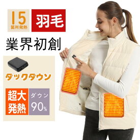 2025新型 ダウン 電熱ベスト USB式給電 すぐに使えます! 15エリア発熱 ヒータベスト 保温 電熱ジャケット バイクウェア 発熱ベスト 電熱ウェア お釣り 大雪対策 電気ベスト防寒服 秋冬物 敬老の日 防寒アウター 防寒ジャケット男女兼用 袖なし大人気