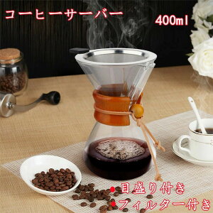 R[q[ hbp[ R[q[T[o[ ϔM KX R[q[JtFZbg tB^[t ڐt e 400ml  H@Ή R[q[ Lb`