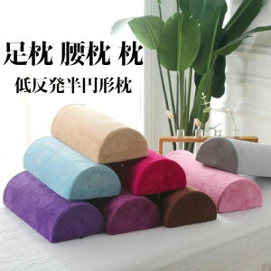 足枕 半円形高反発 腰枕 足まくら ひざ下枕 足楽 足用クッション 腰枕 安眠枕 快眠枕 体圧分散 足のむくみ 足用クッション 疲れ解消 浮腫 人間工学設計 多機能健康枕 横向き寝?仰向け寝対応