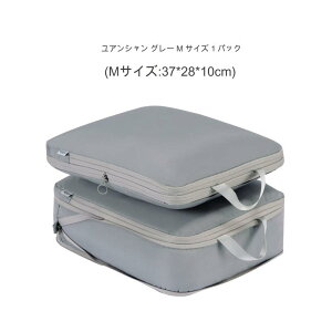 トラベルポーチ 圧縮 おしゃれ 圧縮袋 衣類 旅行 収納ポーチ バッグインバッグ 圧縮トラベルポーチ コンパクト 収納 水洗い可 仕切り ファスナー 国内旅行 海外旅行 メンズ レディース 子供