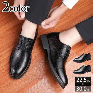 革靴 メンズ ビジネス 本革 ビジネスシューズ 黒 歩きやすい 防水 ウォーキング スニーカー 通気性 高級レザー 防臭 軽量 防滑 走れる キングサイズ 大きいサイズ 小さいサイズ 紳士靴 美脚