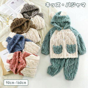 パジャマ キッズ 子供 ルームウェア 上下セット 前開き 秋冬 防寒 厚手 女の子 可愛い もこもこ ふわふわ フード付き 寝巻き おしゃれ フランネル 暖かい 保温 セットアップ プレゼント 部屋
