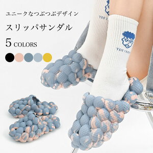 【送料無料】スリッパ 夏 防水 男女兼用 スリッパサンダル レディース メンズ サンダル 厚底 前詰まり ルームシューズ バススリッパ