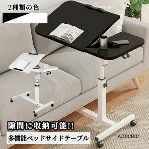 サイドテーブル おしゃれ キャスター付き 昇降式 高さ調節 省スペース 昇降式 デスク テーブル 介護 ベッドテーブル スリム ナイトテーブル 白 北欧 リビングテーブル カフェテーブル 一人