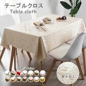 テーブル 撥水加工 撥水 長方形 正方形 おしゃれ 北欧 テーブルマット シンプル モダン 花柄 エレガント カバー テーブル 汚れ防止 デスクマット マット 防水 家庭用 業務用 サイズ別 キッチ