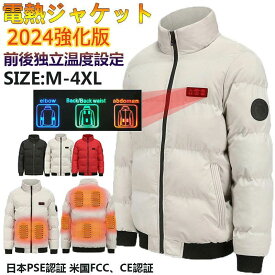 2025強化版 電熱ジャケット 長袖 7エリア発熱 日本製ヒーター 電熱ジャケット バッテリー付き 独立温度設定 おすすめ 速暖 ヒータージャケット 電熱ウェア 大きいサイズ 防寒ベスト ヒートベスト 7つエリア発熱 水洗える 釣り通勤 バイク アウトドア屋外作業