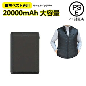 作業服 モバイルバッテリー 20000mah」の人気商品一覧 | 安い商品を 
