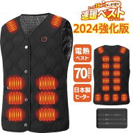 【24つヒーター付き】電熱ベスト バッテリー付き 20000mAh 加熱ベスト 日本製 繊維ヒーター ヒーターベス…
