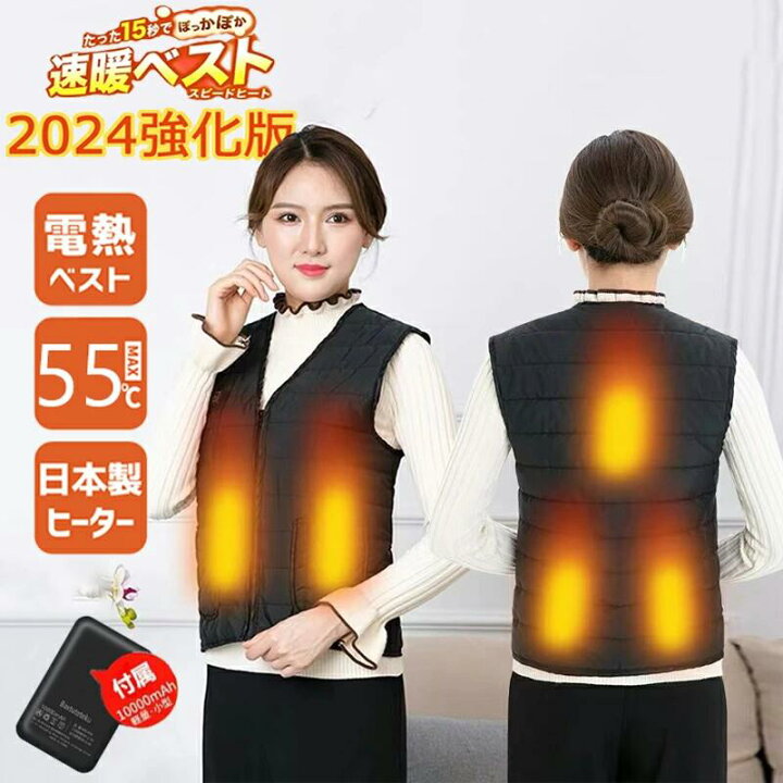 楽天市場】【楽天1位＊クーポン利用で4680円!】電熱ベスト バッテリー 