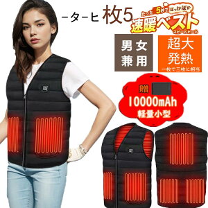 【クーポン利用で4680円!】電熱ベスト バッテリー付き インナーベスト 薄手 発熱ベスト ヒーターベスト 日本製 繊維